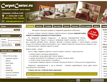 Tablet Screenshot of carpetcenter.ru